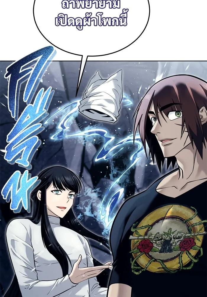 อูเร็ค มาซิโน่ ตอนที่ 20 ชอนกึม 2 รูปที่ 122