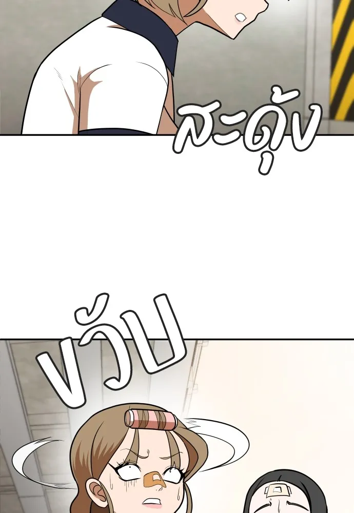 สนามเด็กล่า ตอนที่ 8 รูปที่ 116