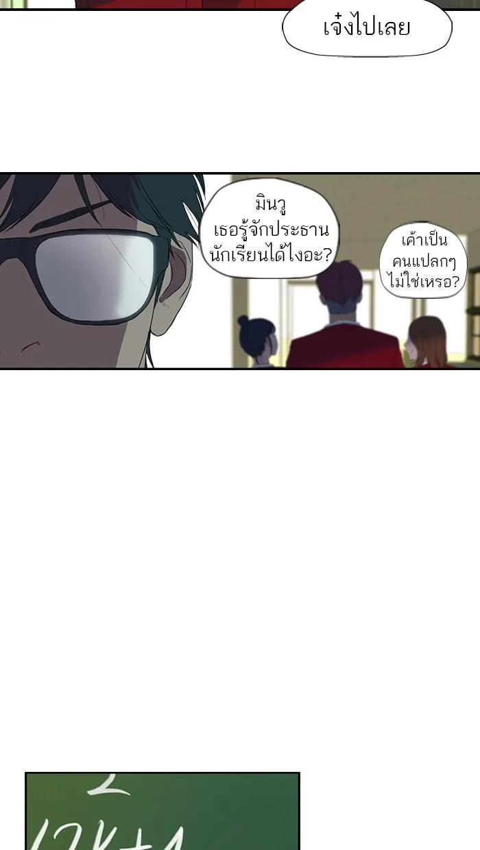 ปั่นสู้ฝันbrWind Breaker ตอนที่ 7 รูปที่ 28