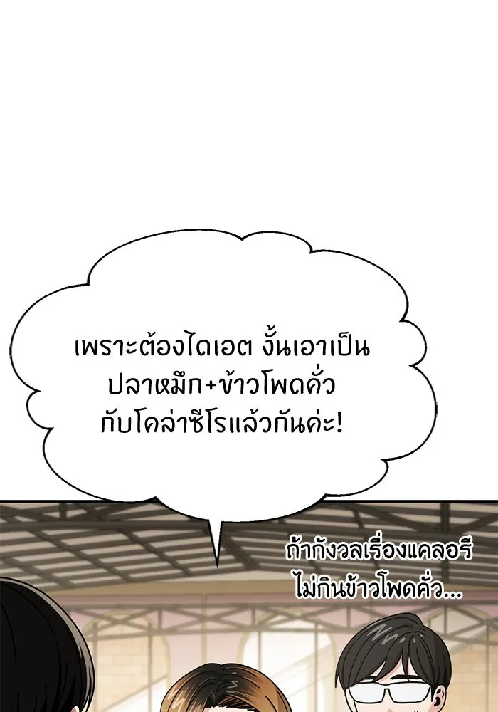 โชคชะตานำพารัก ตอนที่ 33 เก่งจริง ๆ นะเนี่ย รูปที่ 14