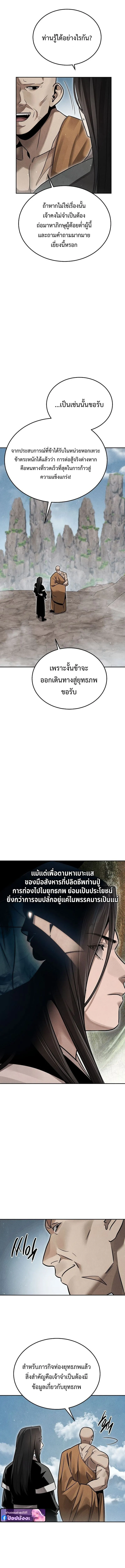 The Divine Demon_s Grand Ascension เส_นทางชำระแค_นส_เทวมารผ_พ_ช_ตสวรรค_ ตอนที่ ตอนที่ 36 รูปที่ 19