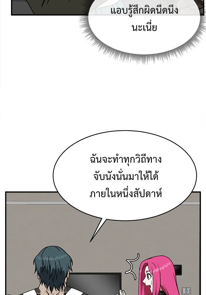 ช่วยเปลี่ยนฉันที ตอนที่ 133. ฮานายอง 6 รูปที่ 100