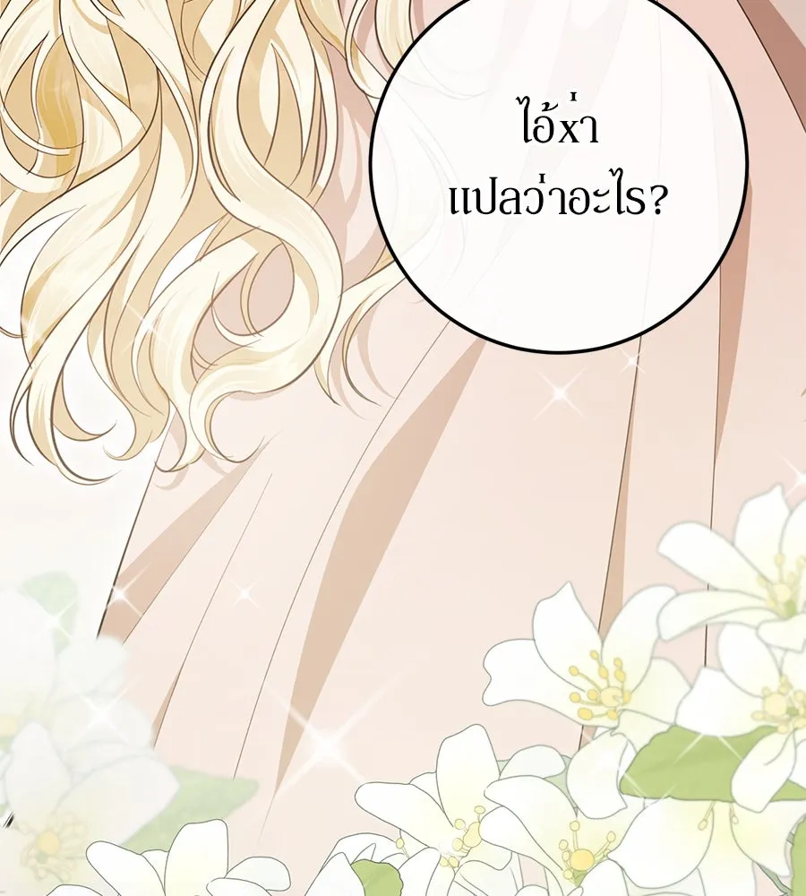เบื้องหลังรอยยิ้มของเจ้าหญิง ตอนที่ 20 รูปที่ 166