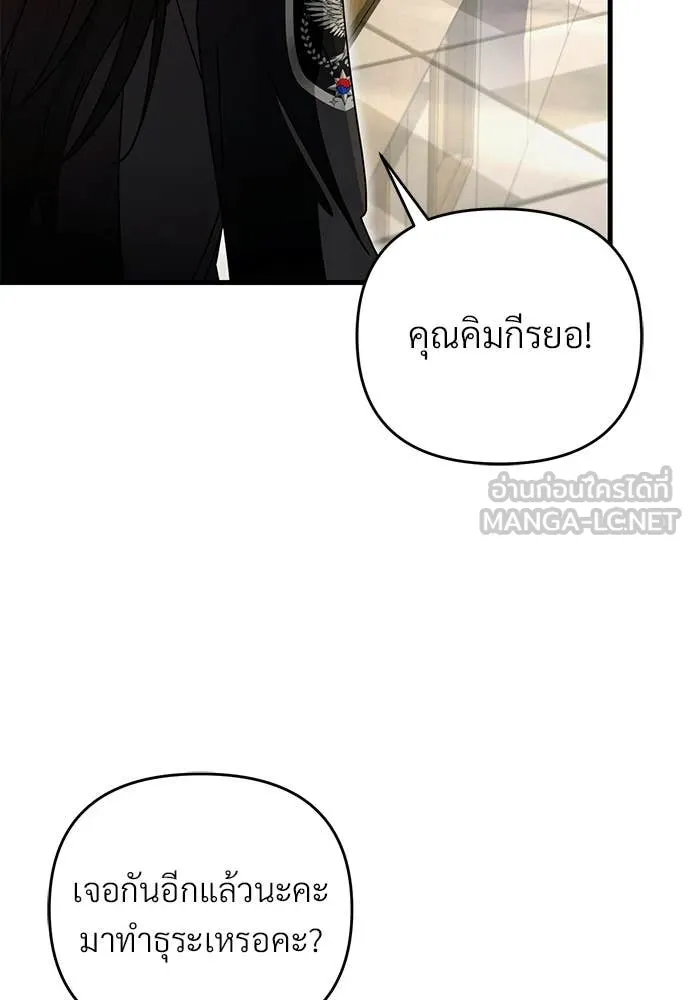 เชื่อเถอะ ฉันเป็นฮัน ตอนที่ 63 รูปที่ 126