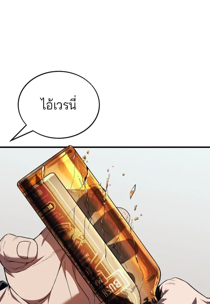 สนิมเชือดเลือดสาด ตอนที่ 14 รูปที่ 43