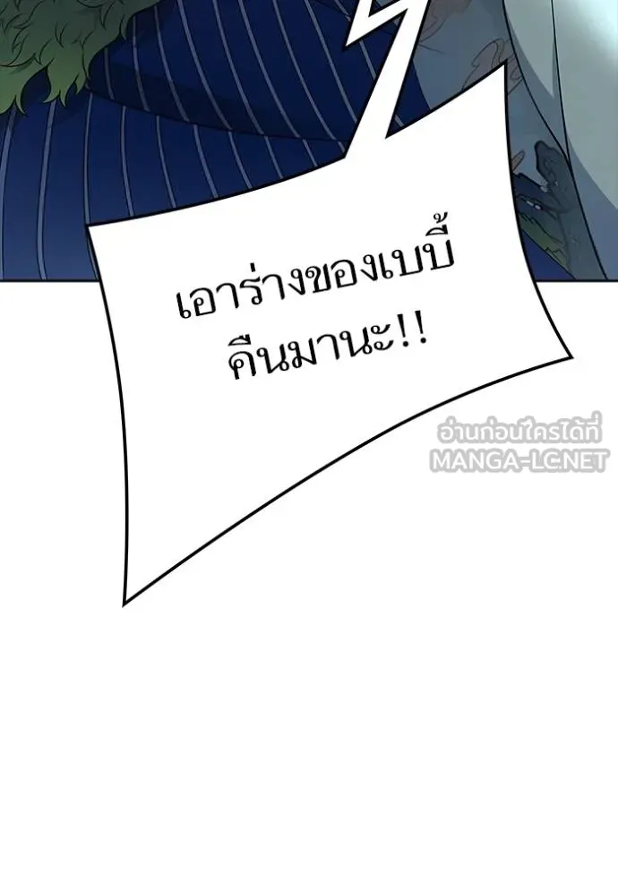 ทาวเวอร์ออฟก๊อด หอคอ ตอนที่ 648 รูปที่ 126