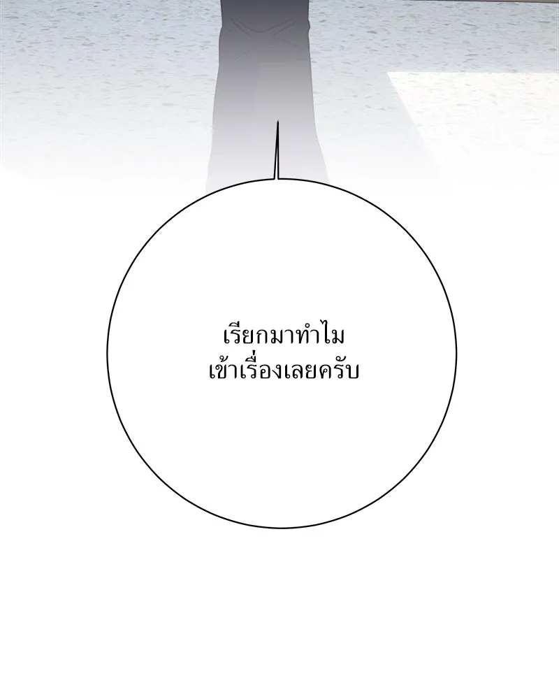 แด่ความเกลียดชัง ตอนที่ 35 รูปที่ 47