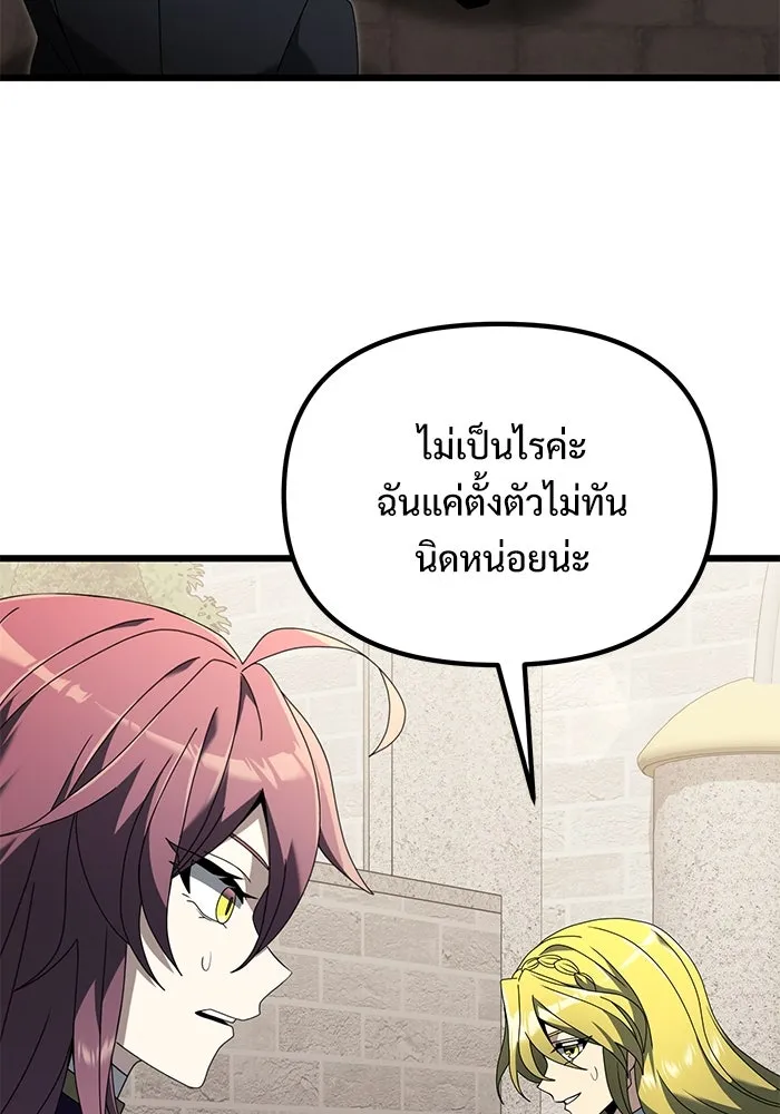 อัศวินดำล่าท้าเวลา ตอนที่ 67 รูปที่ 13