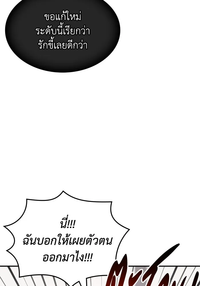 ฮีลเลอร์ตัวพ่อขอฟาดเรียบ ตอนที่ 2 รูปที่ 37