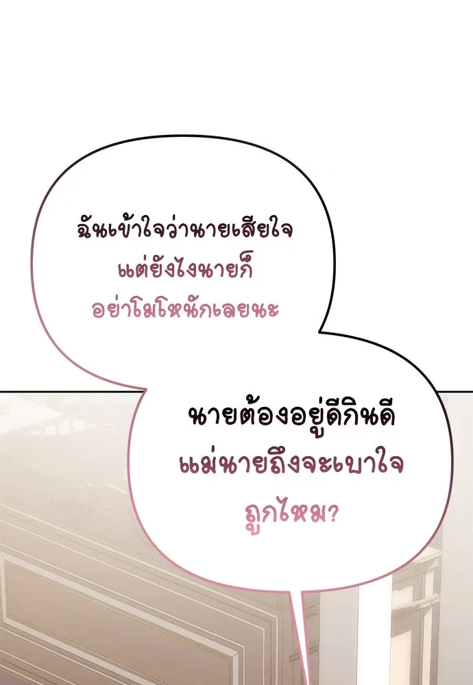 ยัยจิ๋วสมองแจ๋ว ตอนที่ 7 รูปที่ 98
