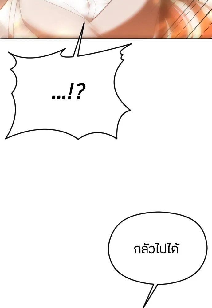 วิธีหนีตายจากนิยายโรคจิต ตอนที่ 54 รูปที่ 89