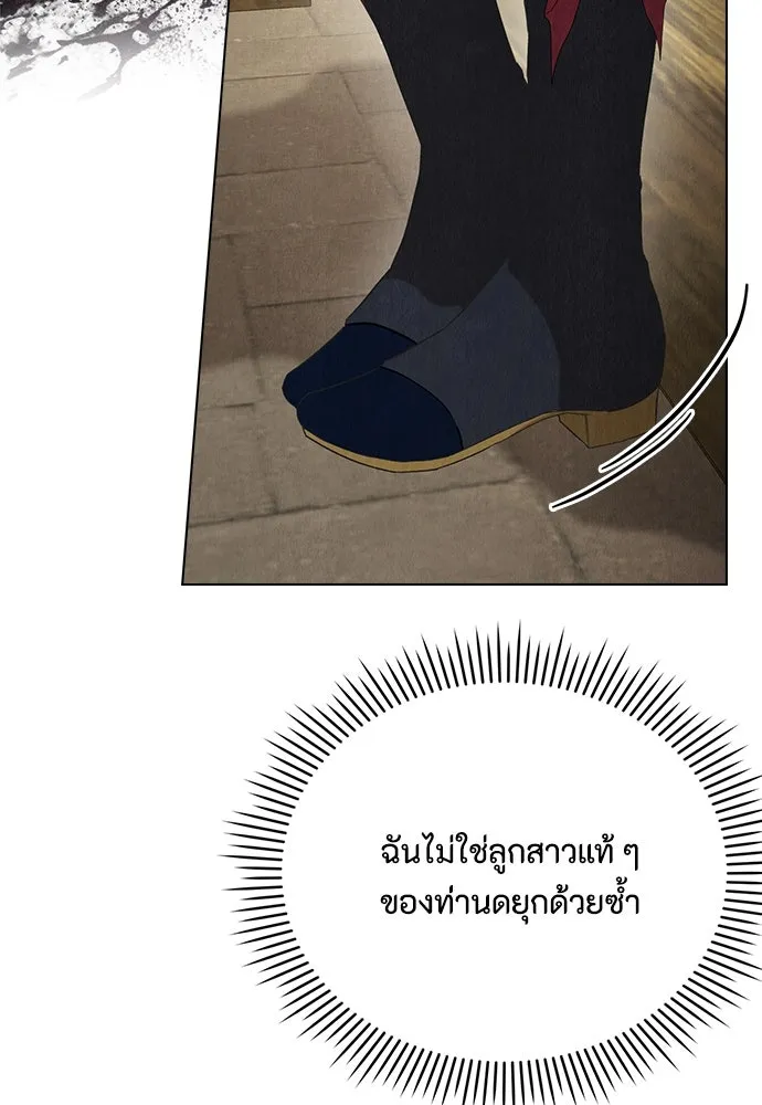 ลูกสาวตัวปลอมของท่านดยุก ตอนที่ 23 รูปที่ 94