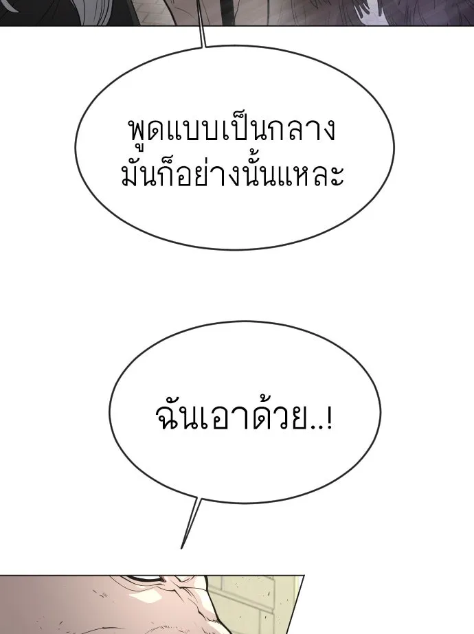 ยุคแห่งยอดมนุษย์ ตอนที่ 31 รูปที่ 28