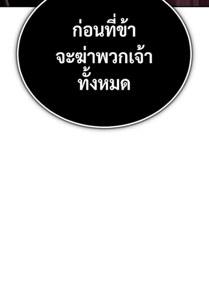 จอมเวทเกิดใหม่ในรอบ 66666 ปี ตอนที่ 65 รูปที่ 160