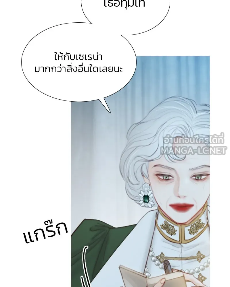 เซเรน่า ตอนที่ 4 รูปที่ 45