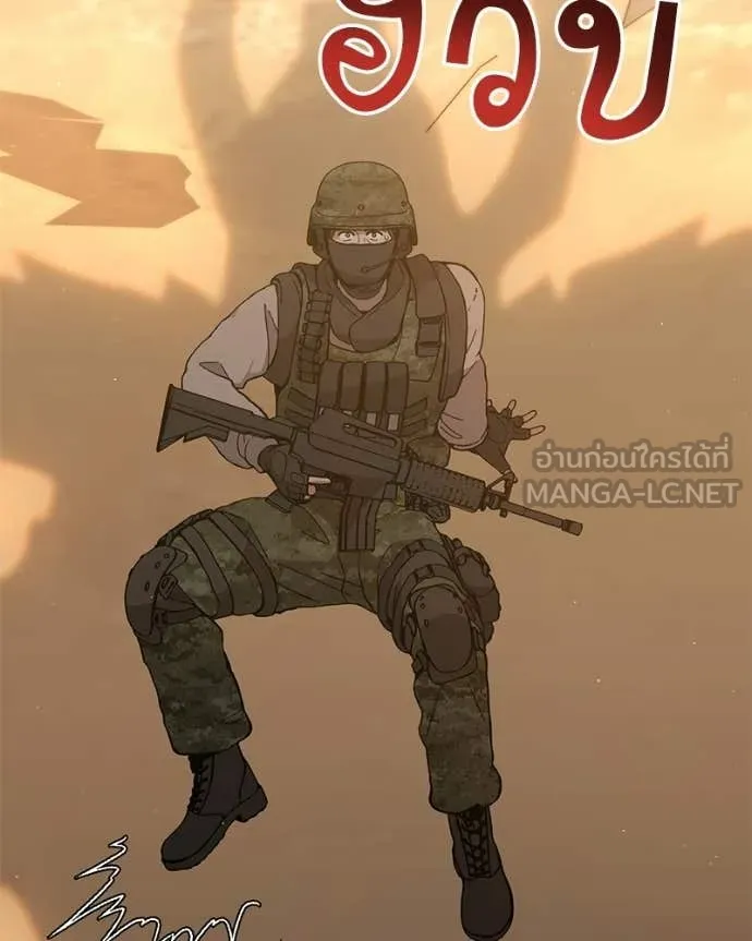 คนสวนโลกฮันเตอร์ ตอนที่ 87 รูปที่ 60