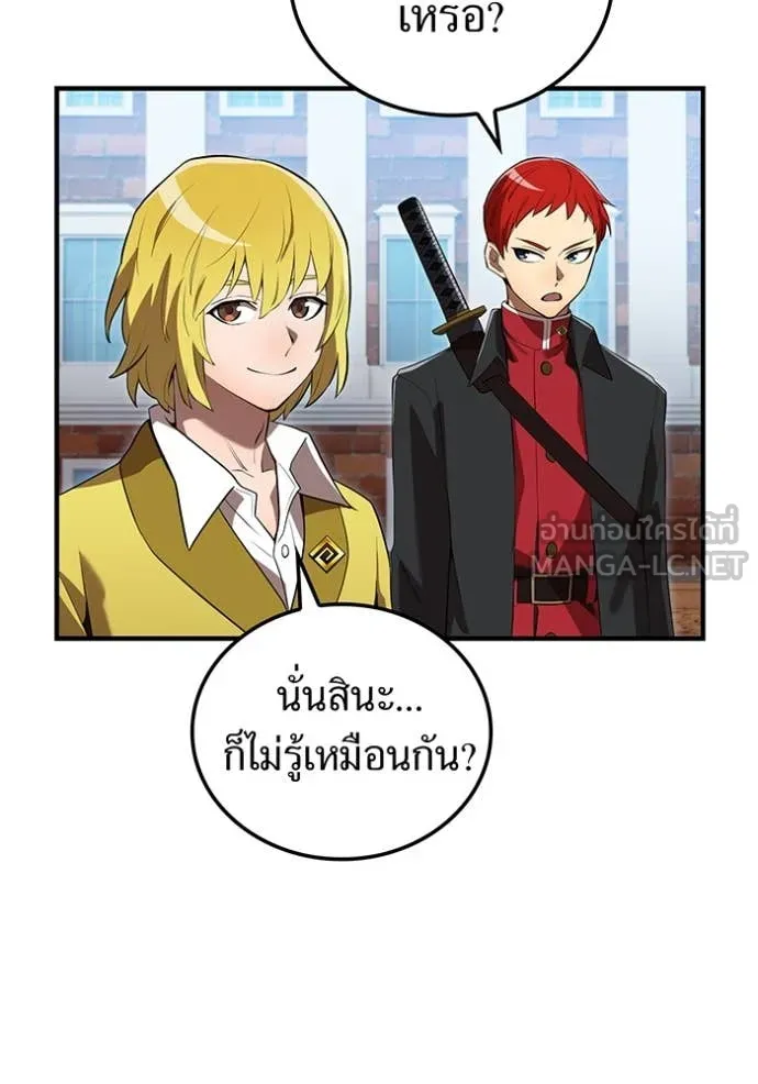 ฮันเตอร์สกิลโกง ตอนที่ 43 รูปที่ 123