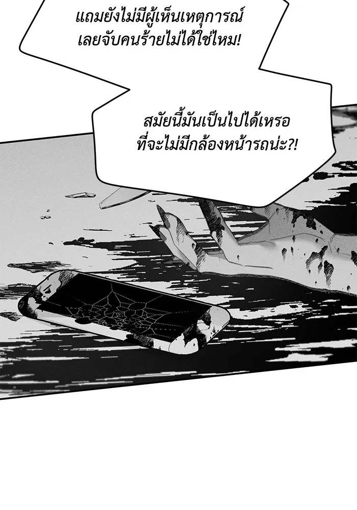 รักน้ำ รักปลา รักเธอนะ ตอนที่ 14 ปลากล้าหาญ รูปที่ 23