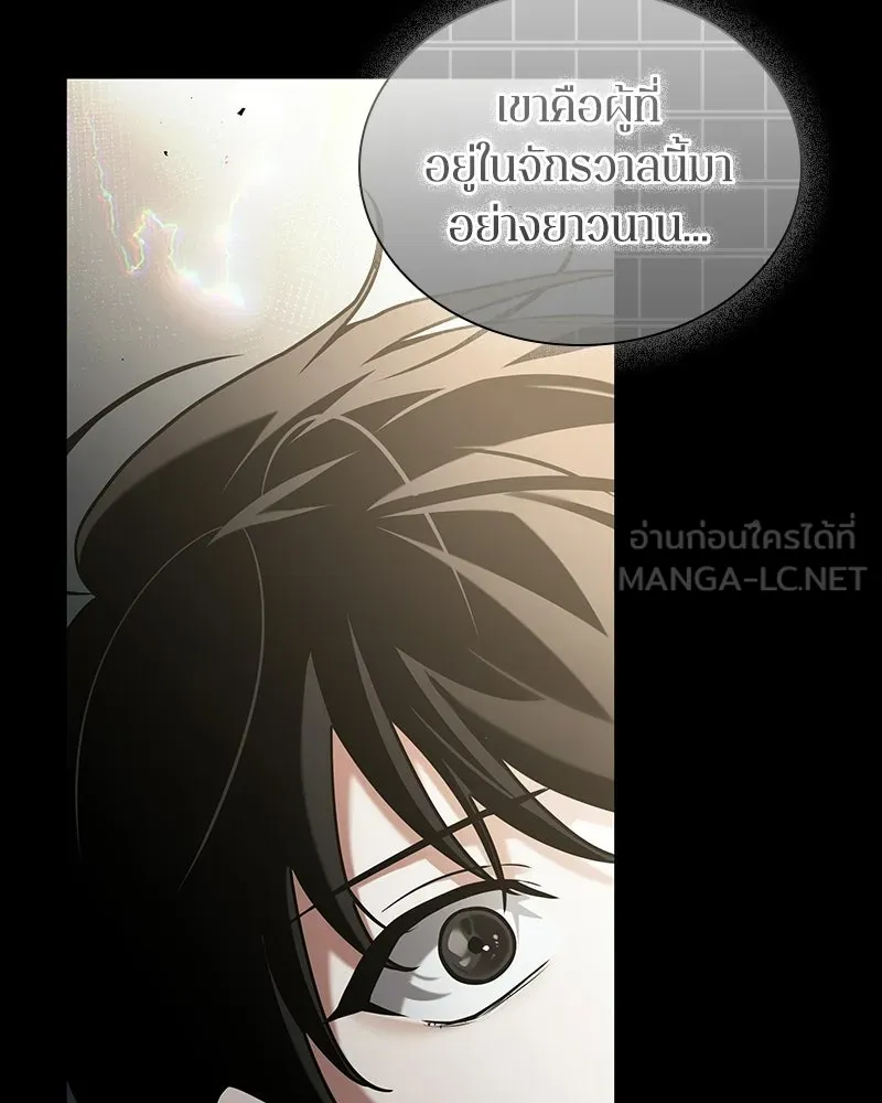 Omniscient Reader อ่านชะตาวันสิ้นโลก ตอนที่ 50 เรื่องเล่าของดกจา (6) รูปที่ 96