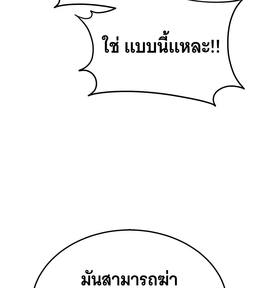 ถึกทนแทงก์แรงก์ C ตอนที่ 42 รูปที่ 11