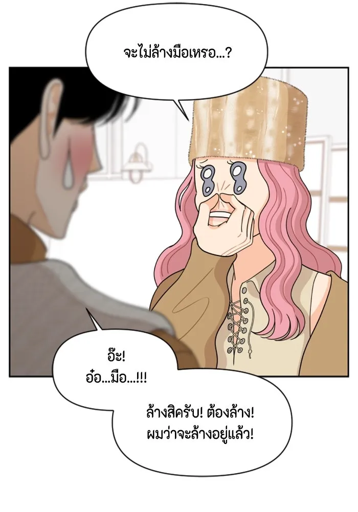 จริง ๆ แล้ว โอบารัมน่ะ… ตอนที่ 83 รูปที่ 4