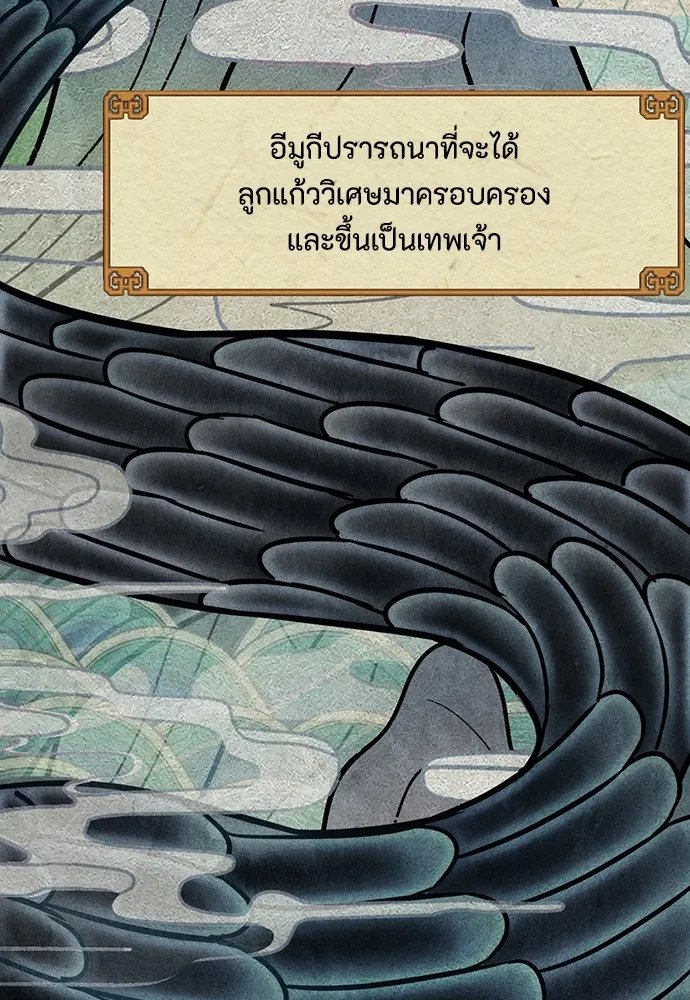 ความลับของสาวร่างทรง ตอนที่ บทนำ รูปที่ 16