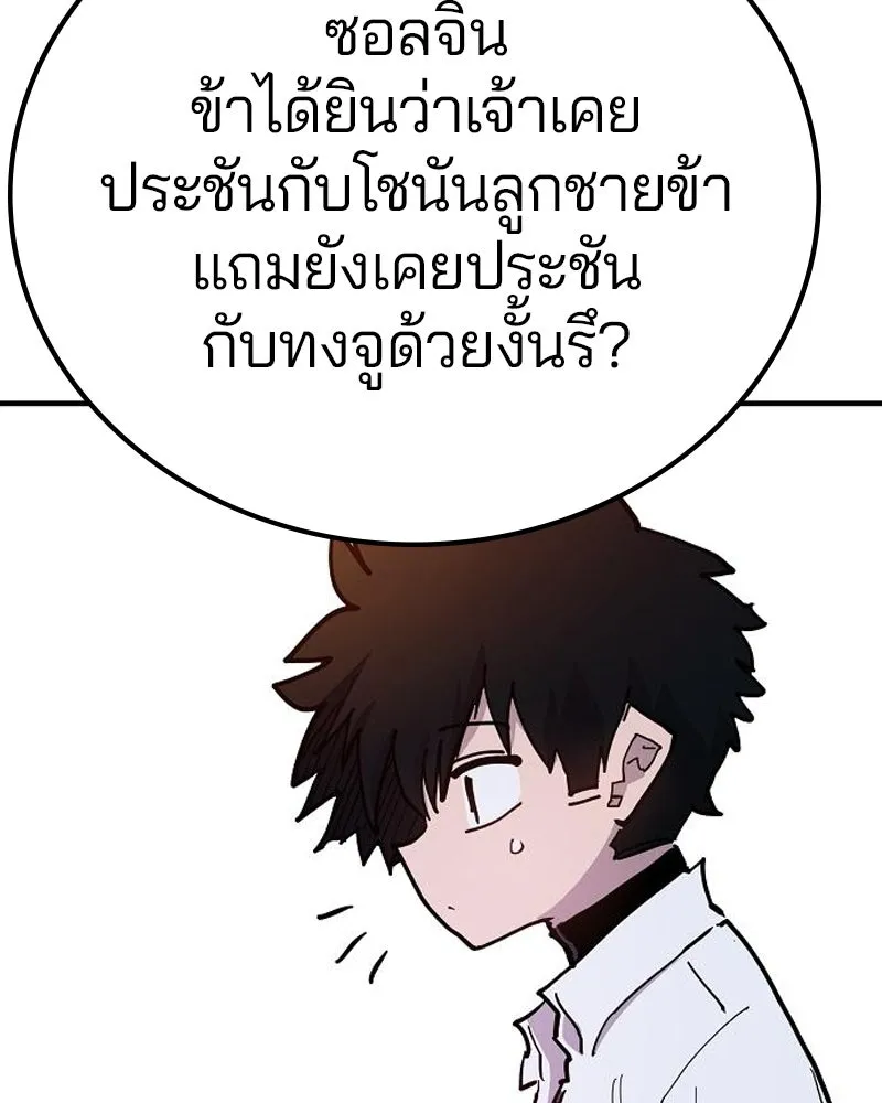 Player ตอนที่ 176 รูปที่ 65