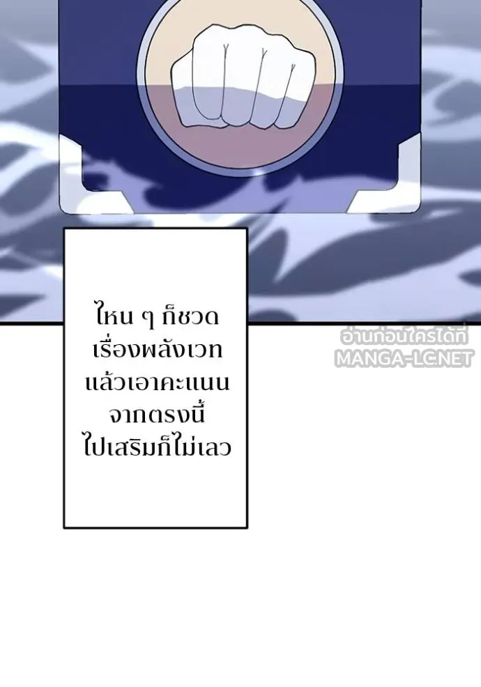 โคตรอาวุธลับ ตอนที่ 30 รูปที่ 124
