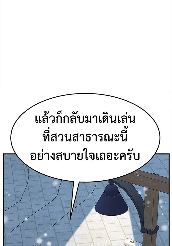 ช่วยเปลี่ยนฉันที ตอนที่ 227. ซีซัน 2 โจเยบิน 9 รูปที่ 77