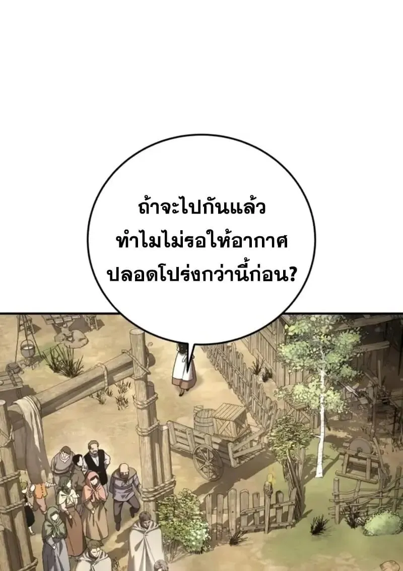 Star-Embracing Swordmaster ยอดน_กดาบผ_โอบอ_มดารา ตอนที่ ตอนที่ 102 รูปที่ 94