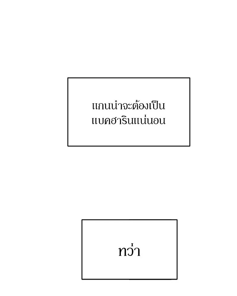 Pyramid Game เกมพีระมิด ตอนที่ 87 รูปที่ 62