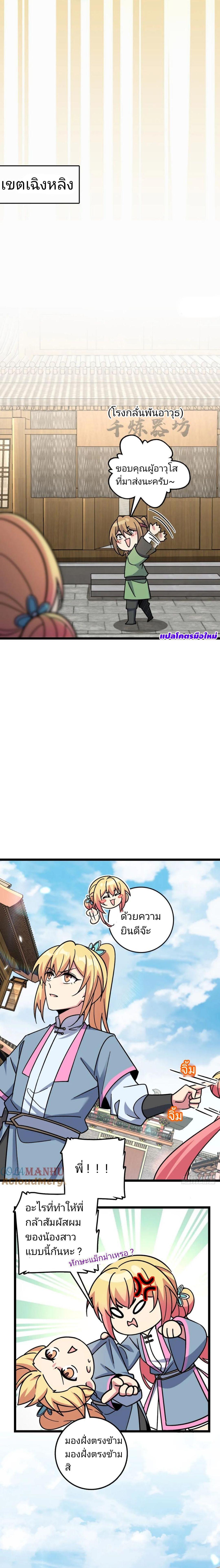 Manga-lc-com อ่านมังงะ อ่านการ์ตูน ออนไลน์ ฟรี My Master Only Breaks Through Every Time the Limit Is Reached ตอนที่ 1 2 3 4 5 6 7 8 9 10 11 12 13 14 ฟรี ไม่มีโฆษณา Manga-lc - อ่าน มังงะ อ่าน การ์ตูน ออนไลน์ อ่านมังงะ ฟรี