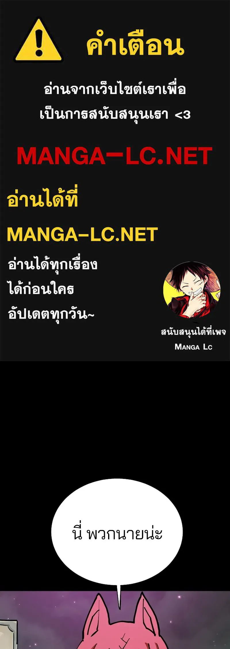 Player ตอนที่ 200 รูปที่ 1