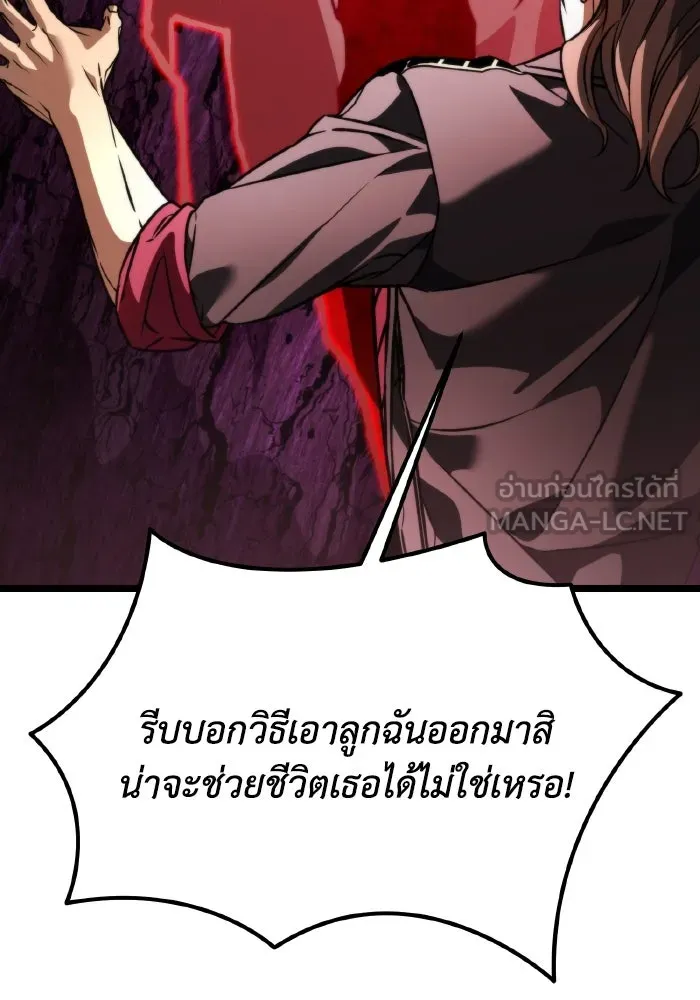 การแข่งขันของผู้เกิดใหม่ ตอนที่ 40 รูปที่ 108