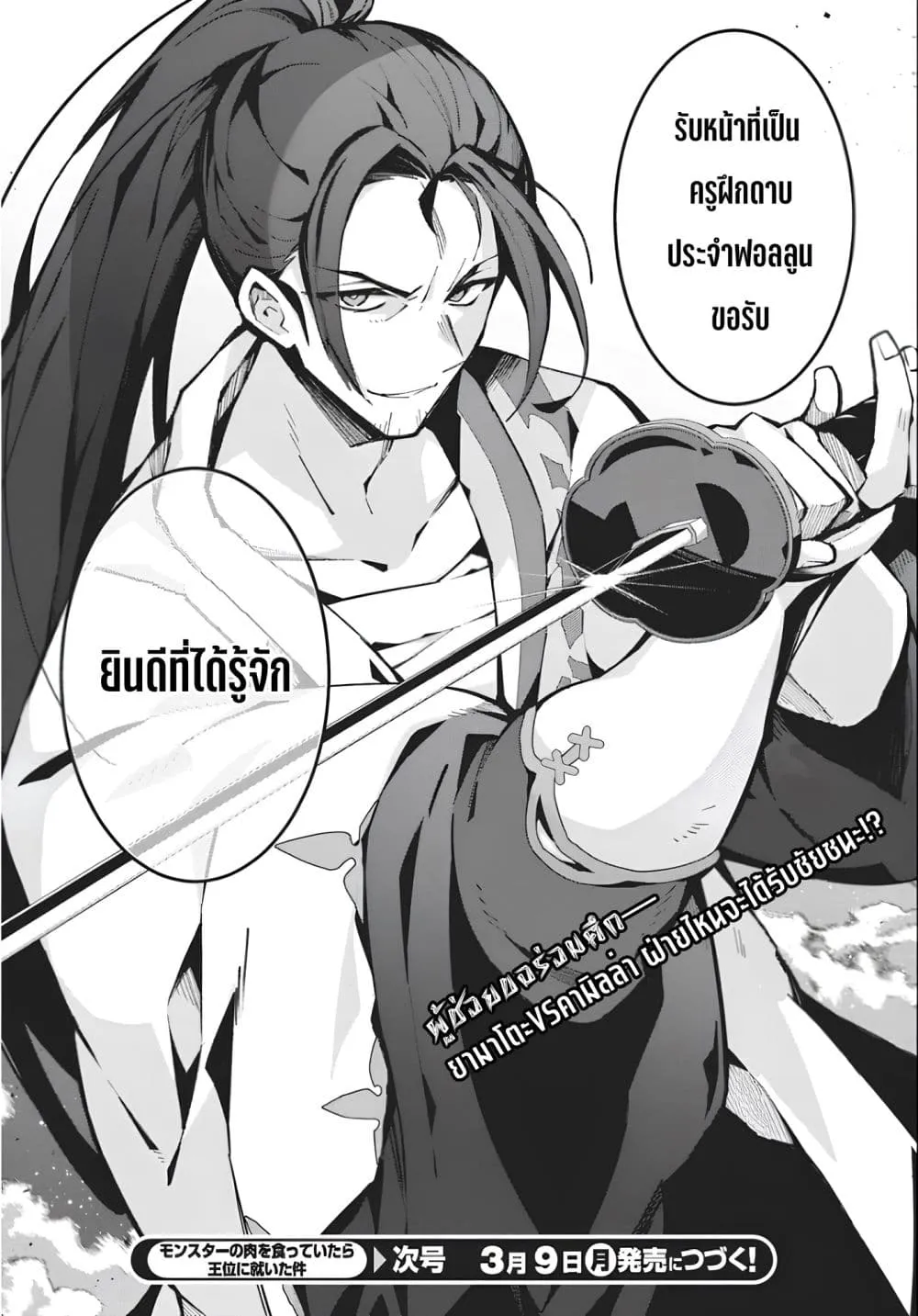 Manga-lc-com อ่านมังงะ อ่านการ์ตูน ออนไลน์ ฟรี Monster no Niku wo Kutte Itara Oui no Tsuita Ken ตอนที่ 1 2 3 4 5 6 7 8 9 10 11 12 13 14 ฟรี ไม่มีโฆษณา Manga-lc - อ่าน มังงะ อ่าน การ์ตูน ออนไลน์ อ่านมังงะ ฟรี