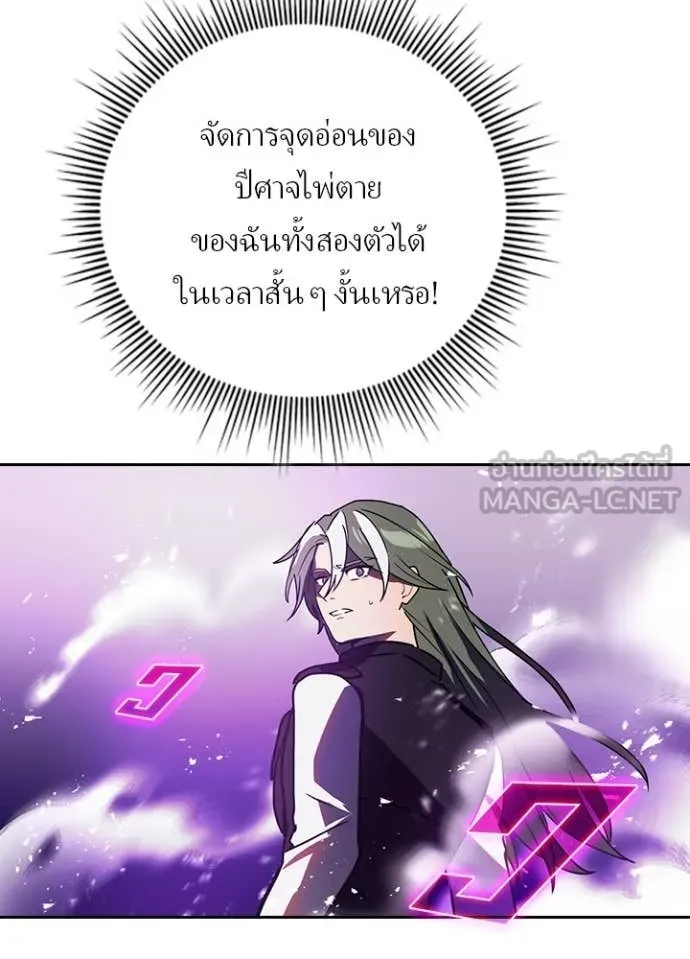 เป้าหมายครั้งที่ 2 ตอนที่ 76 รูปที่ 91
