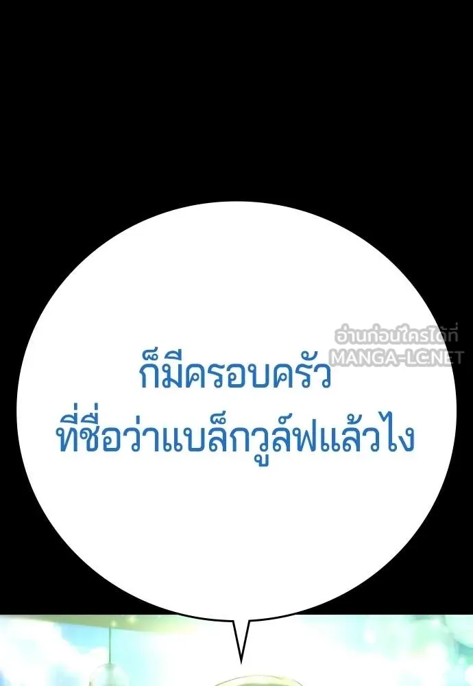 คูเซรา ตอนที่ 60 รูปที่ 130