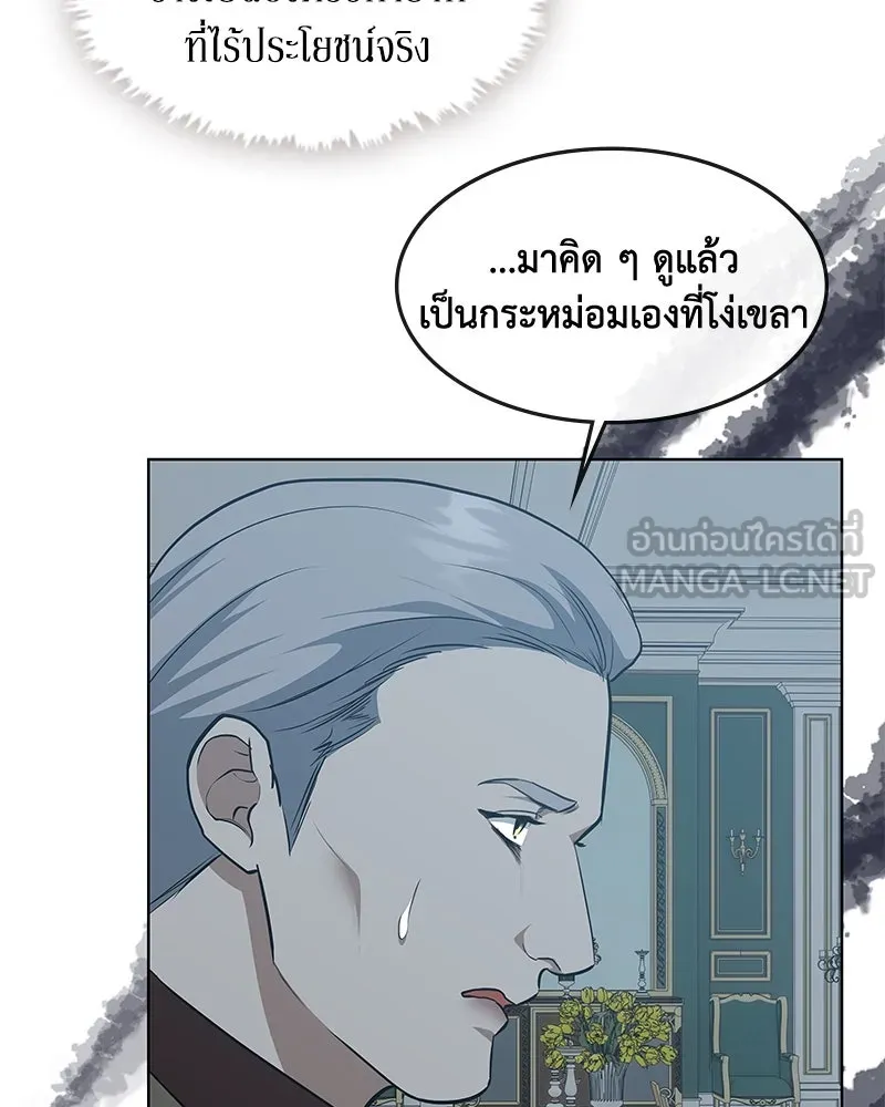 ขอบคุณที่หักหลัง ตอนที่ 45 รูปที่ 12