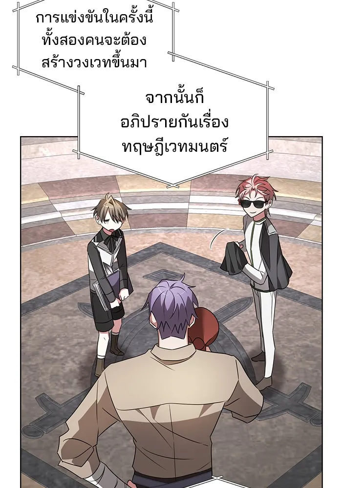 อะคาเดมีนี้เห็นทีจะเจ๊ง ตอนที่ 20 รูปที่ 31