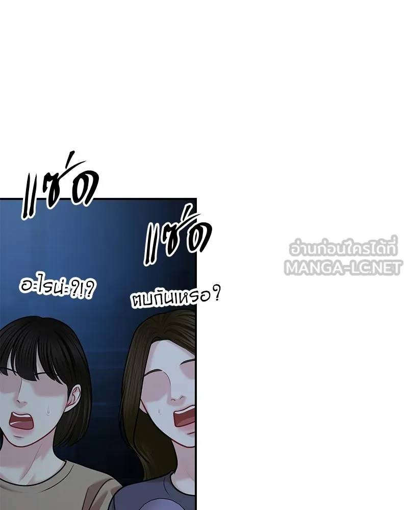 จ้า แม่คนสวย ตอนที่ 48 รูปที่ 69