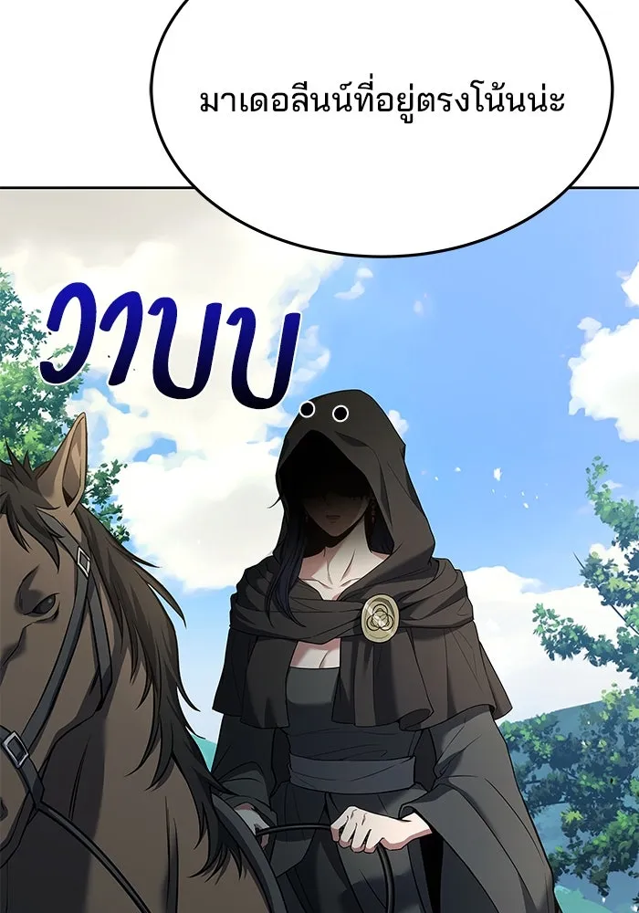 ครัวจอมเวท ตอนที่ 15 รูปที่ 50