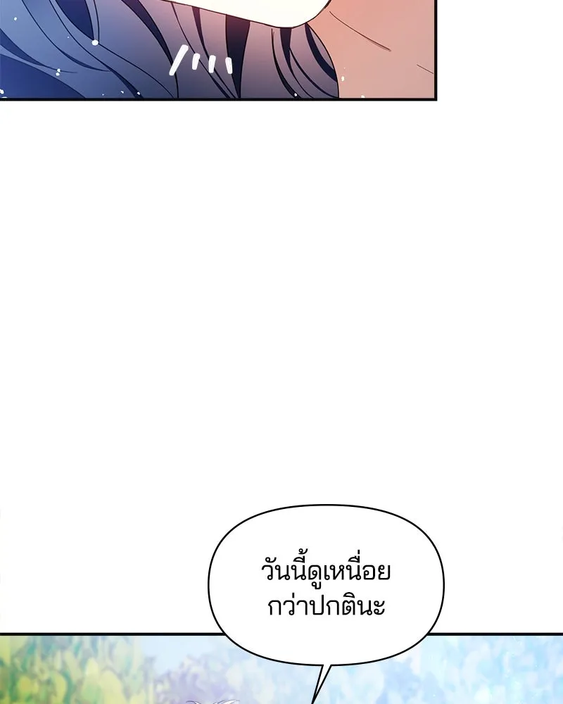 คนรักตายกลายเป็นทรราช ตอนที่ 16 รูปที่ 70