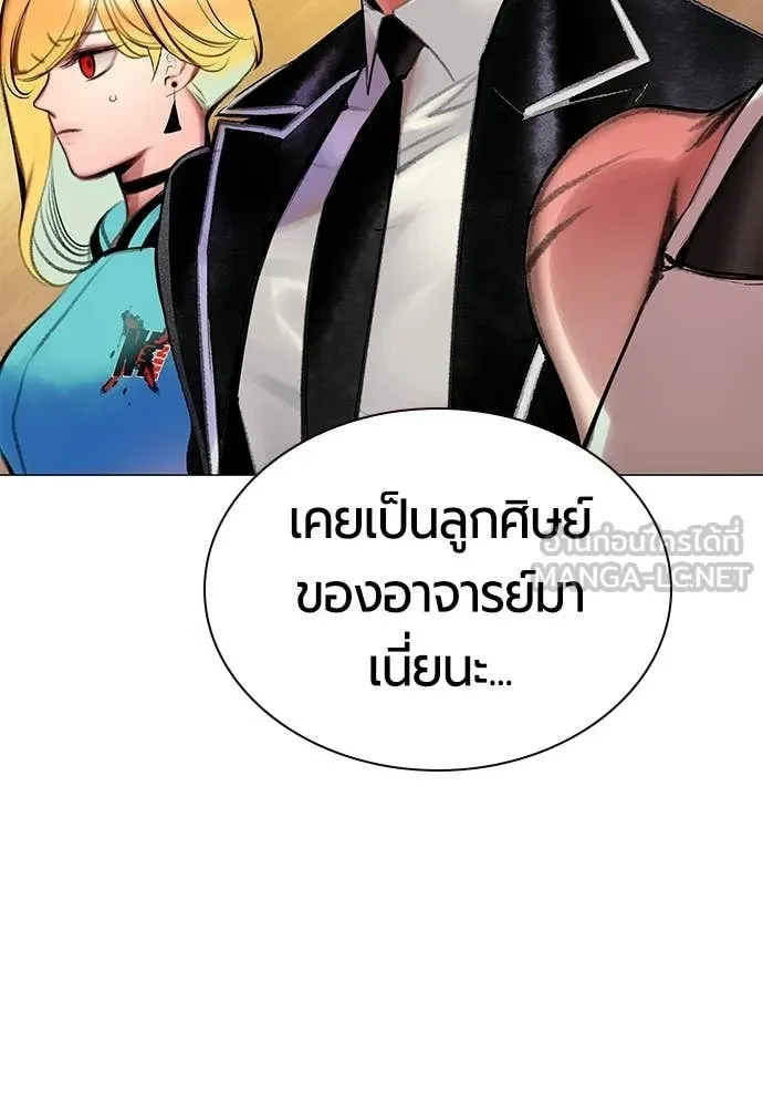Jungle Juice ตอนที่ 174 รูปที่ 53
