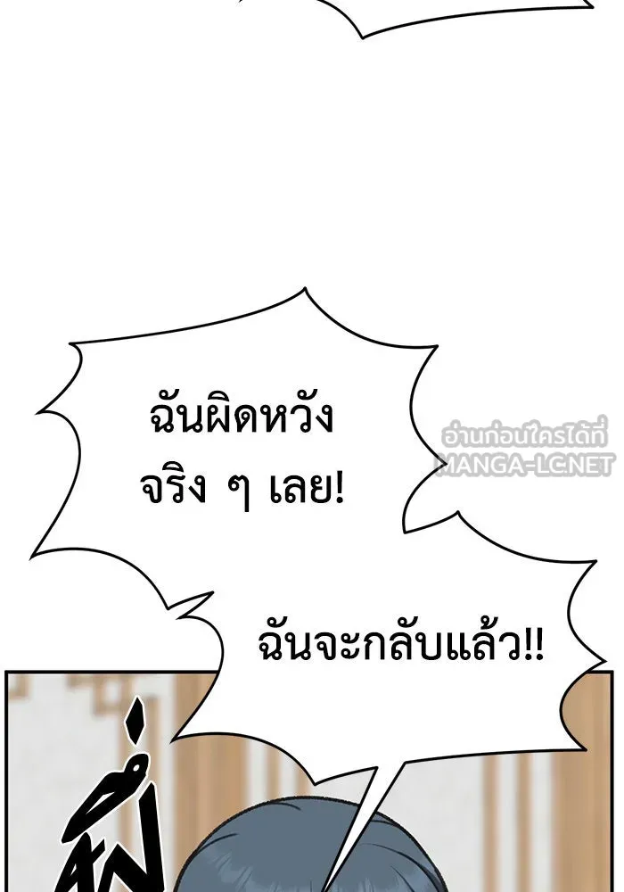 ช่วยเปลี่ยนฉันที ตอนที่ 288. ซีซัน 3 ฮันชิมแอ 4 รูปที่ 129