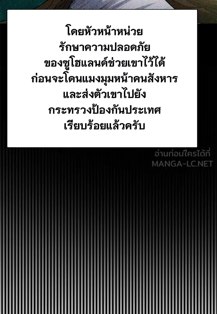 ดรูอิดแห่งสถานีโซล ตอนที่ 154 รูปที่ 12