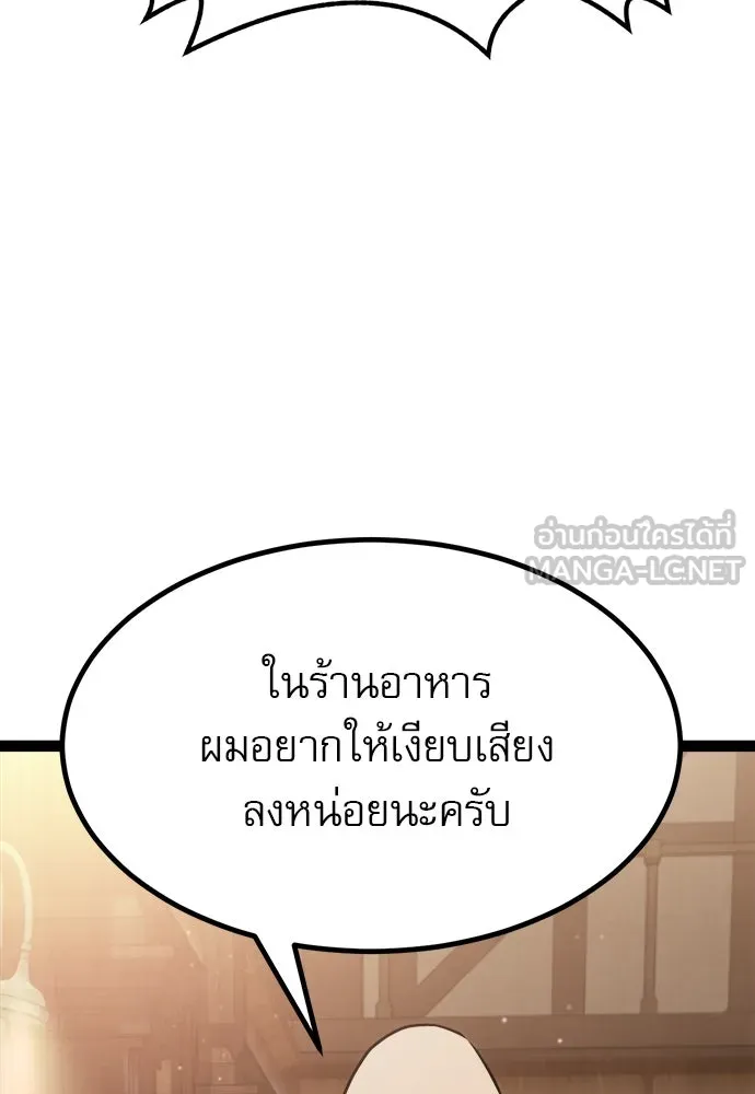 ก็อบลินเลเวล 999 ตอนที่ 12 รูปที่ 72