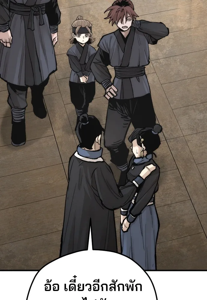 เส้นทางสู่เทพมาร ตอนที่ 133 รูปที่ 82