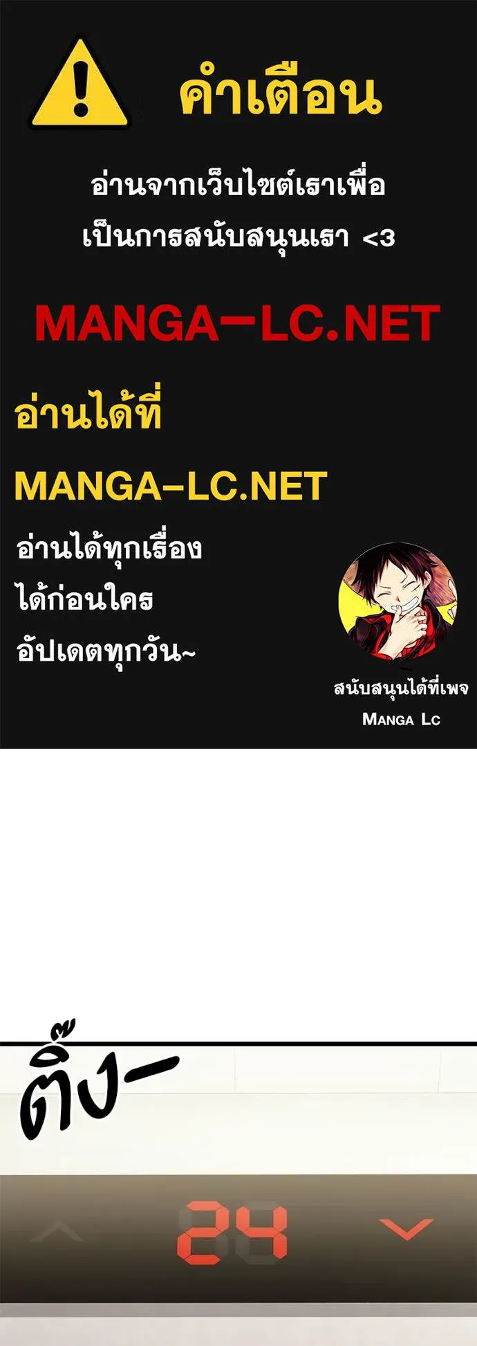 โทษที พื้นที่นี้ ตอนที่ 61 รูปที่ 1