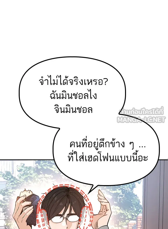 โชคชะตานำพารัก ตอนที่ 1 คุณเป็นใครคะ รูปที่ 66