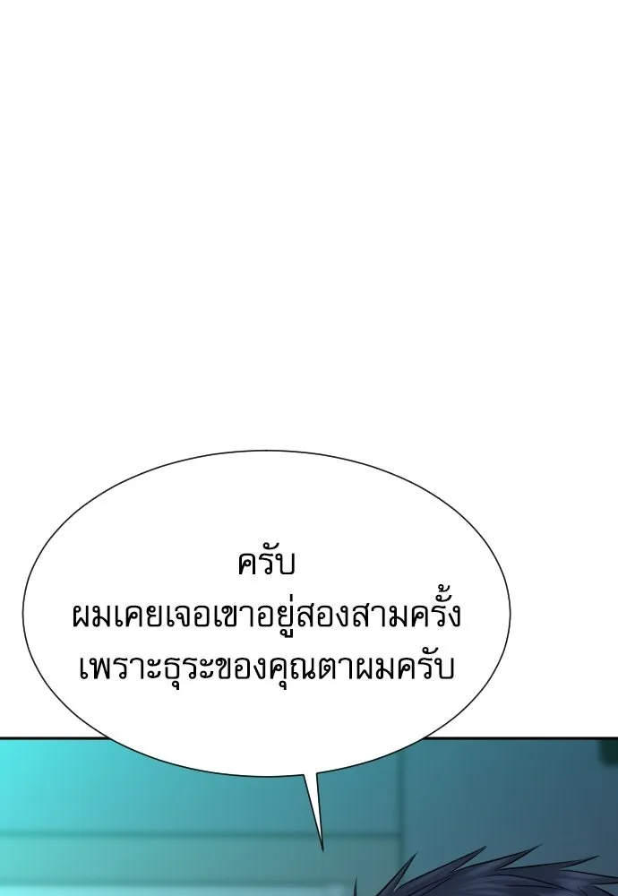 หลานอัจฉริยะของราชาเงินกู้ ตอนที่ 93 รูปที่ 70